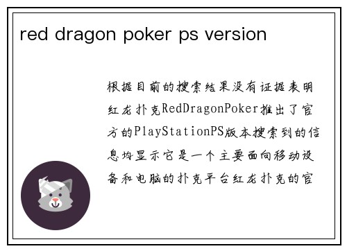 red dragon poker ps version